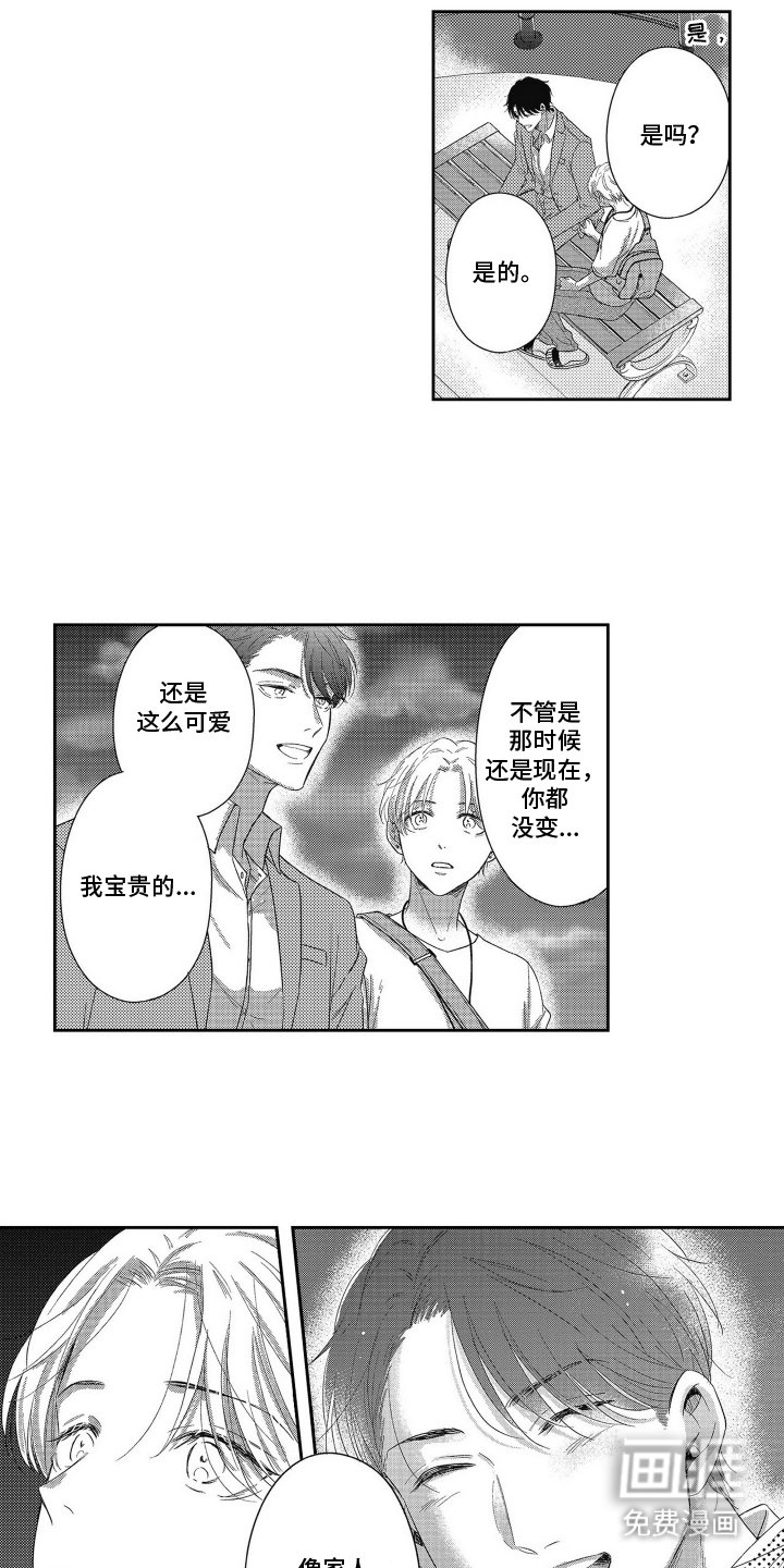 第17章：逃跑