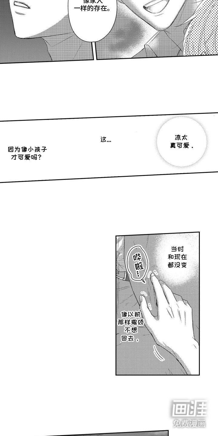 第17章：逃跑