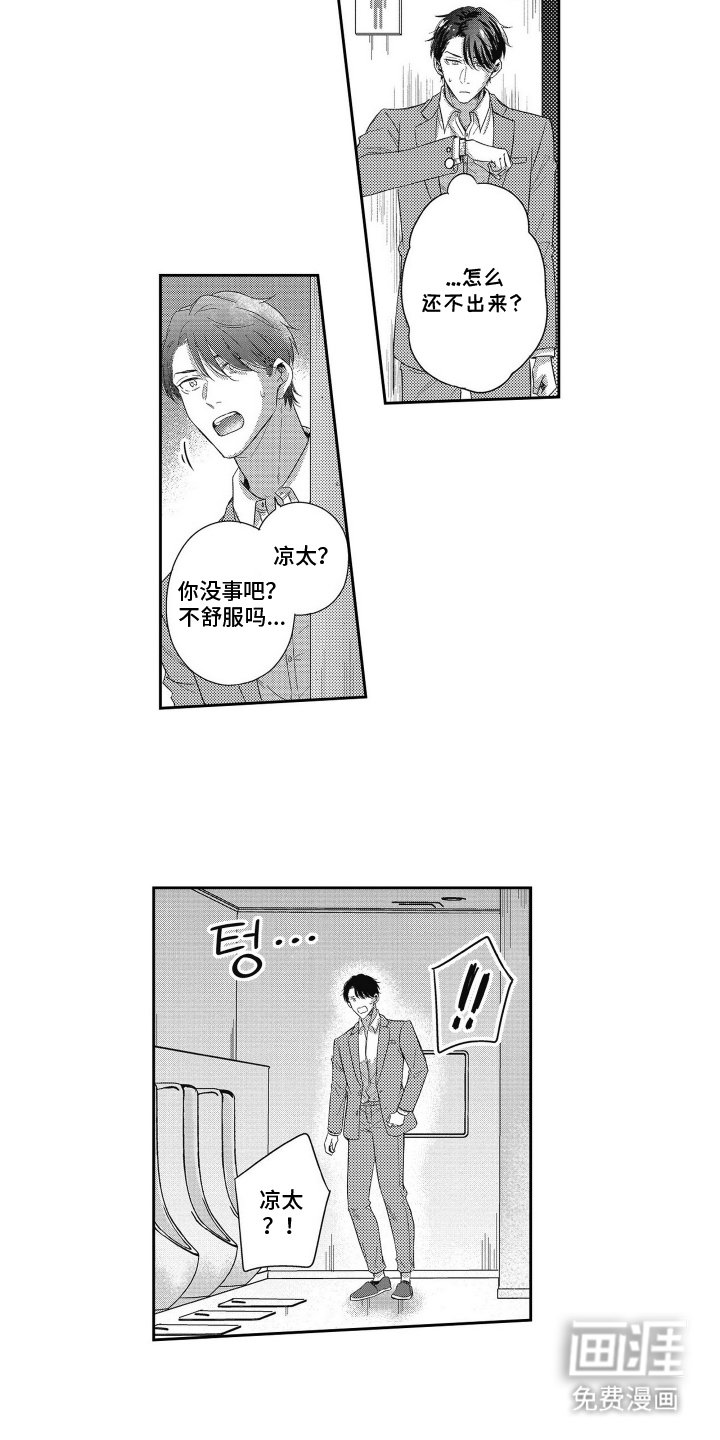 第17章：逃跑