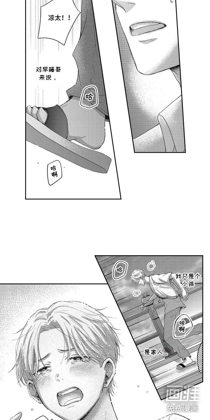 第17章：逃跑