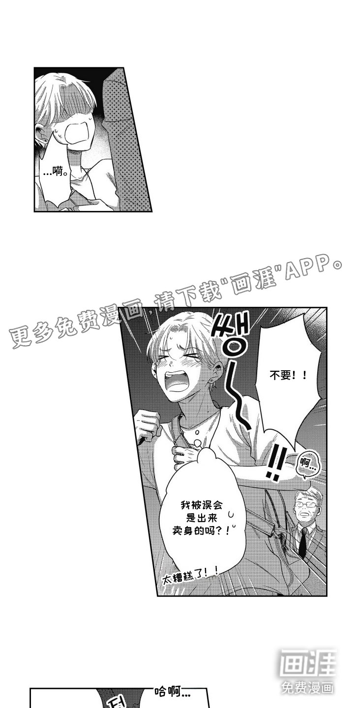 第18章：该如何面对