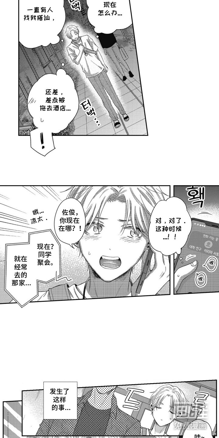 第18章：该如何面对