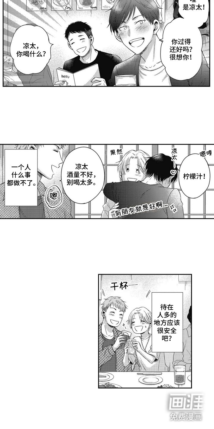 第18章：该如何面对