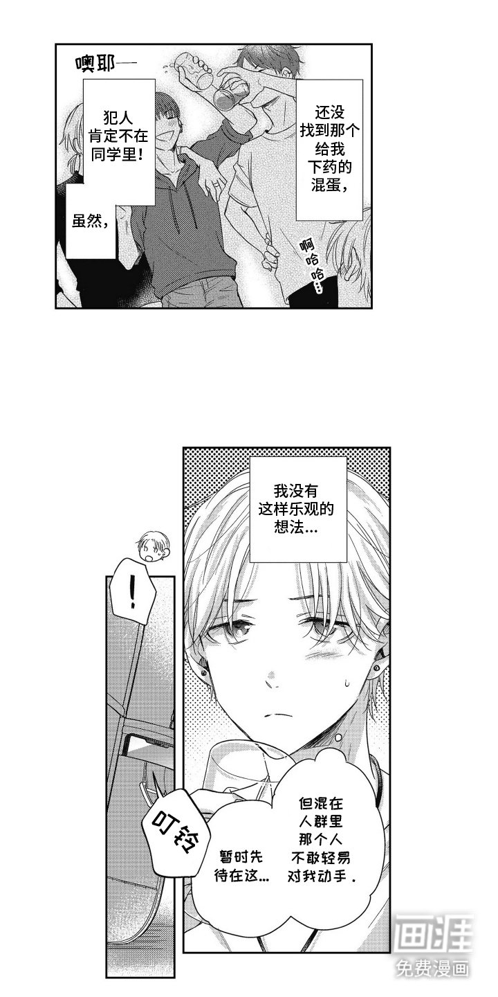 第18章：该如何面对