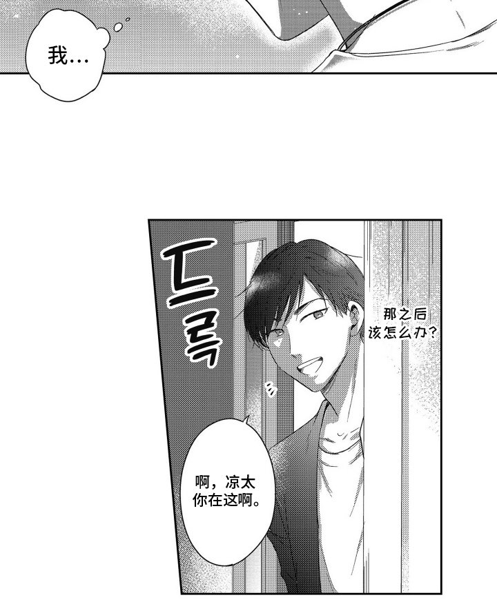 第18章：该如何面对