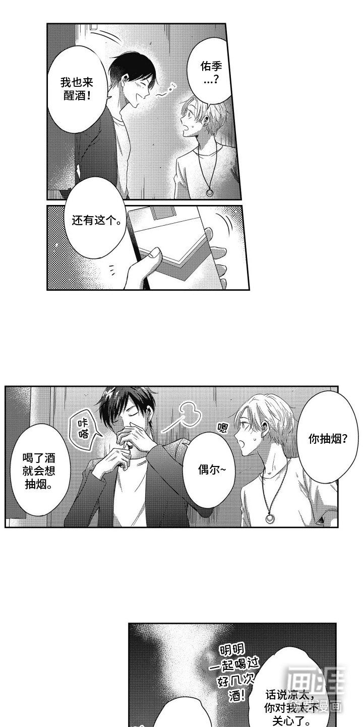 第19章：我来了