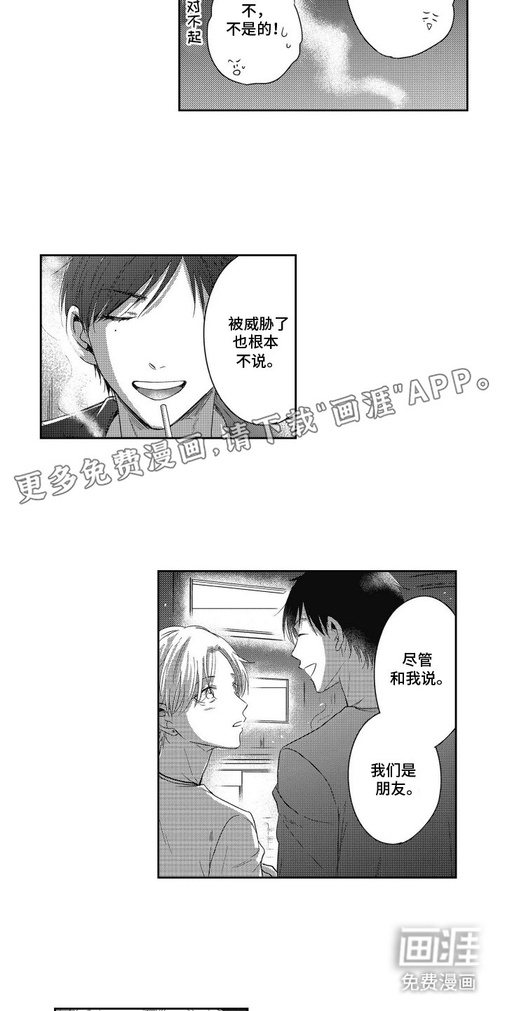第19章：我来了