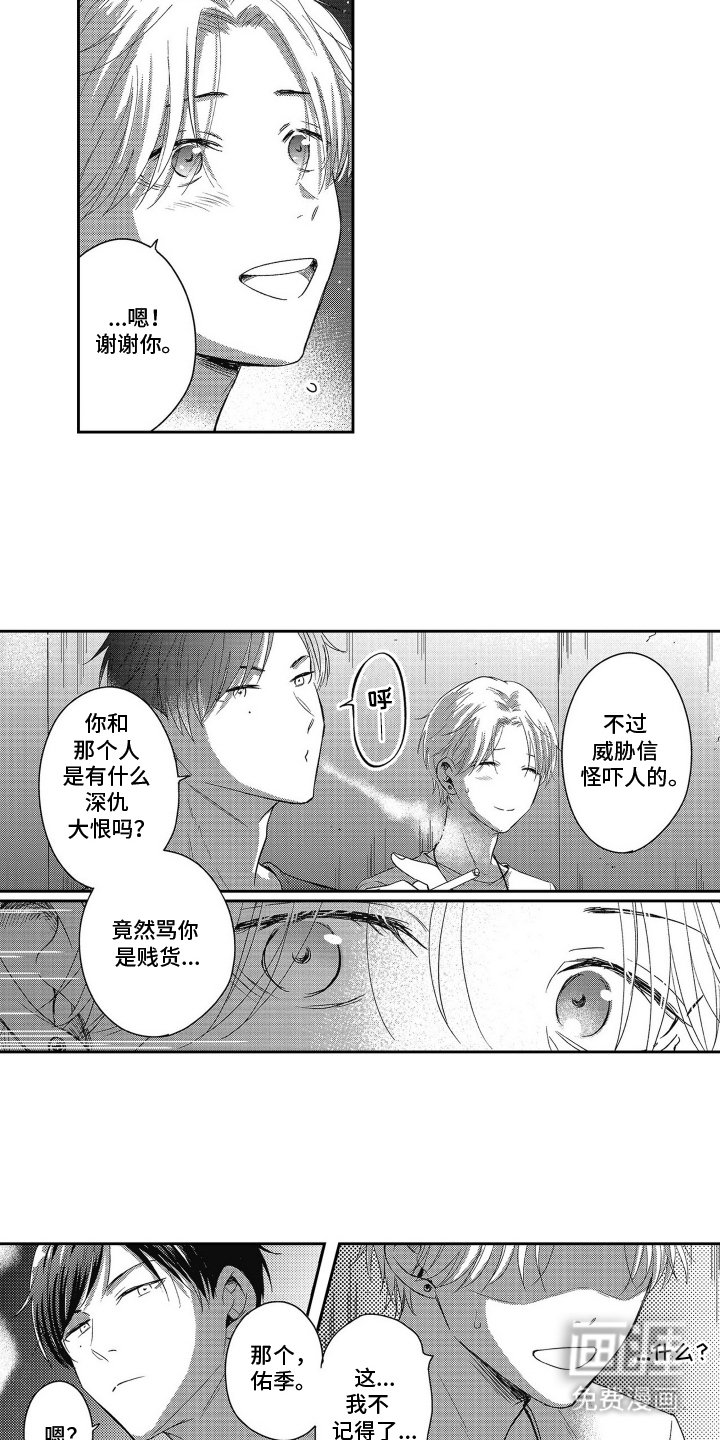 第19章：我来了