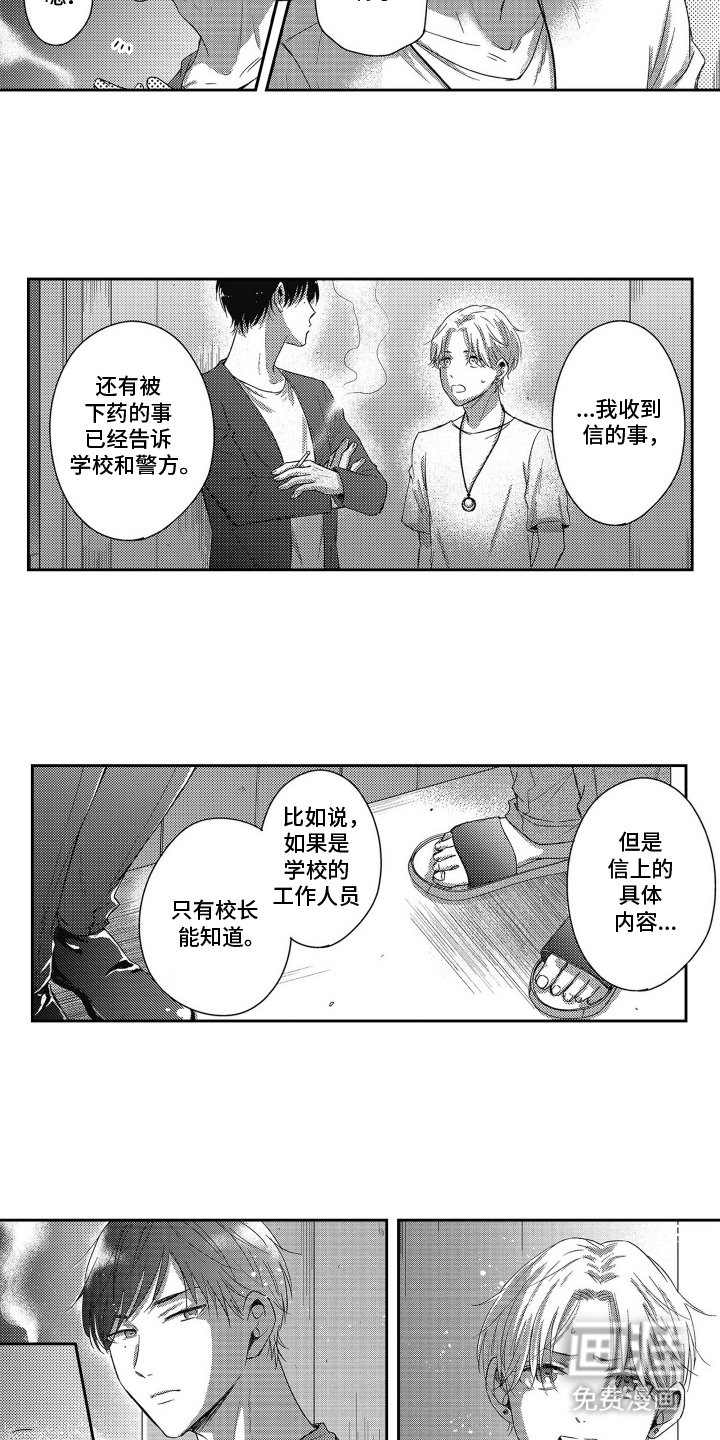 第19章：我来了