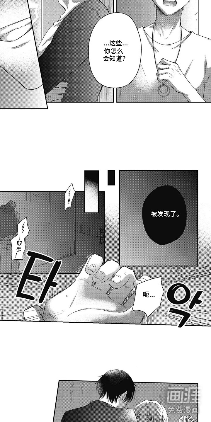 第19章：我来了