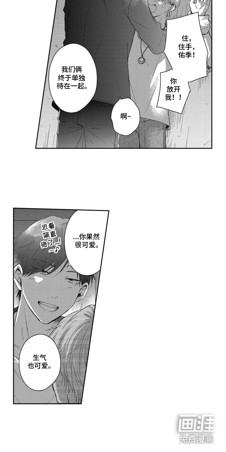 第19章：我来了