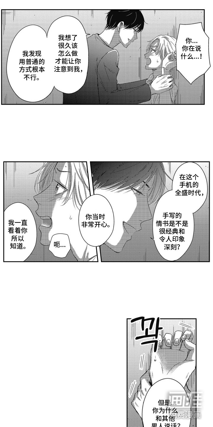 第19章：我来了