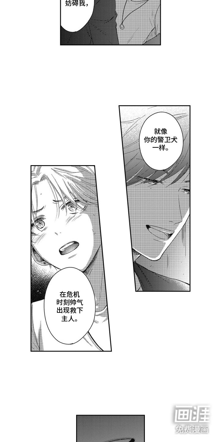 第19章：我来了