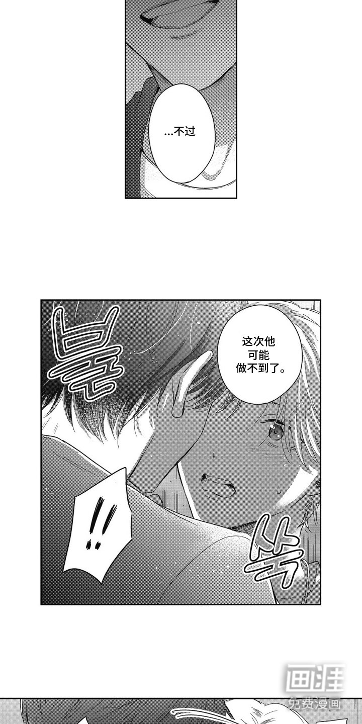 第19章：我来了