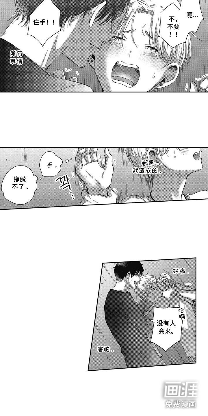第19章：我来了