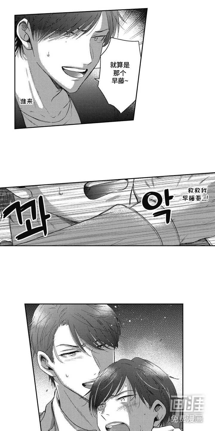 第19章：我来了