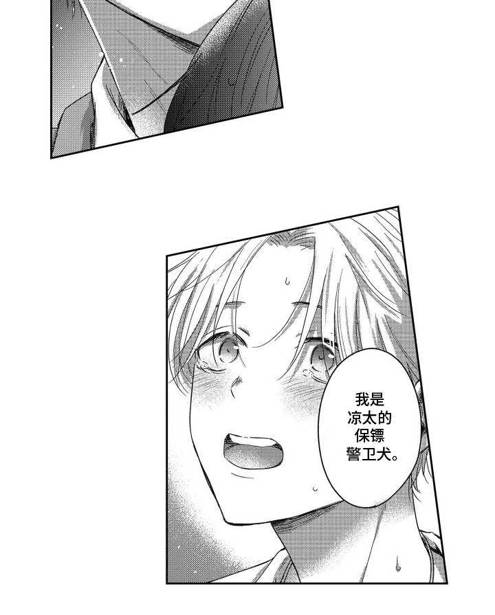 第19章：我来了