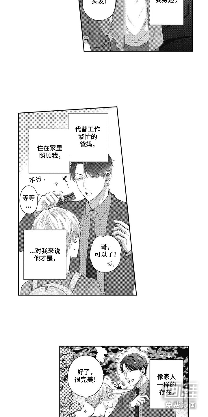 第2章：过度保护