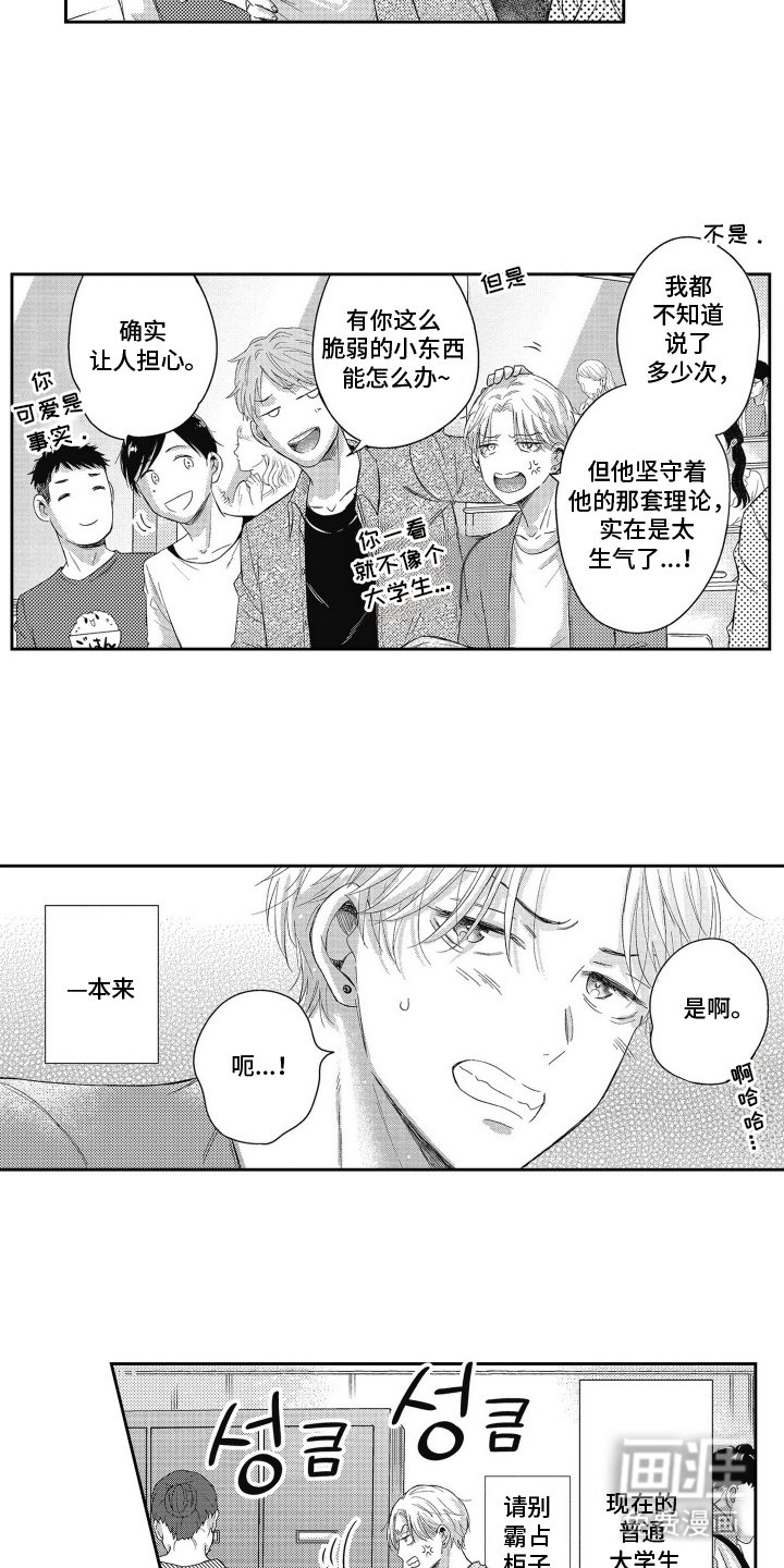 第2章：过度保护