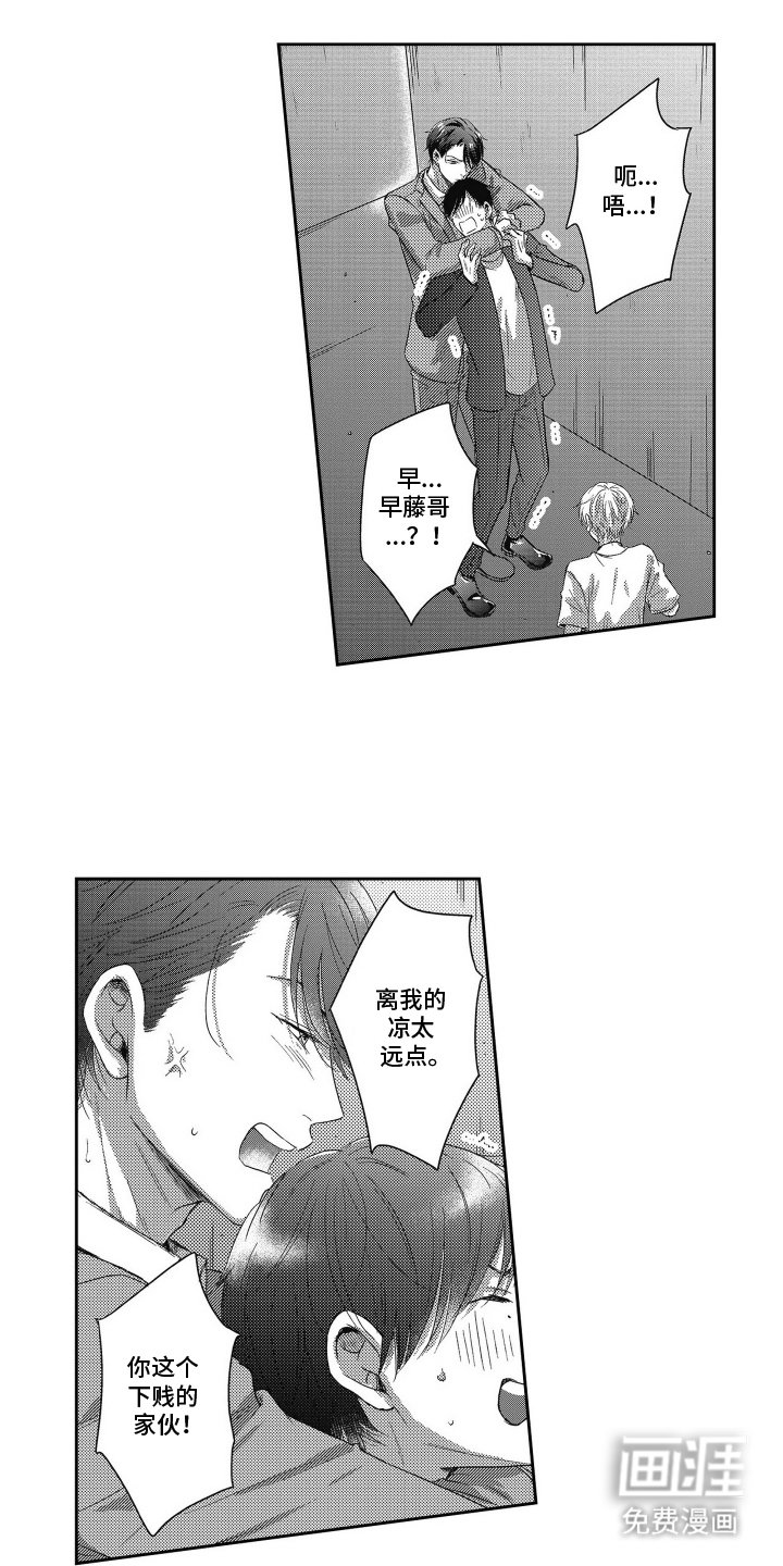 第20章：原谅我