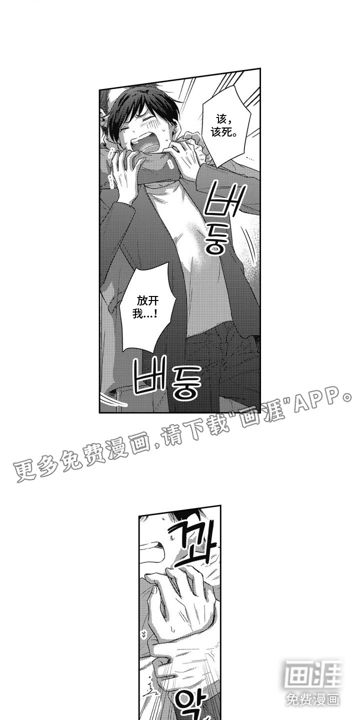第20章：原谅我