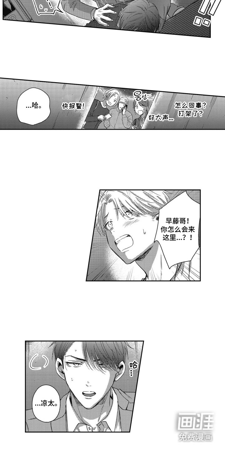 第20章：原谅我
