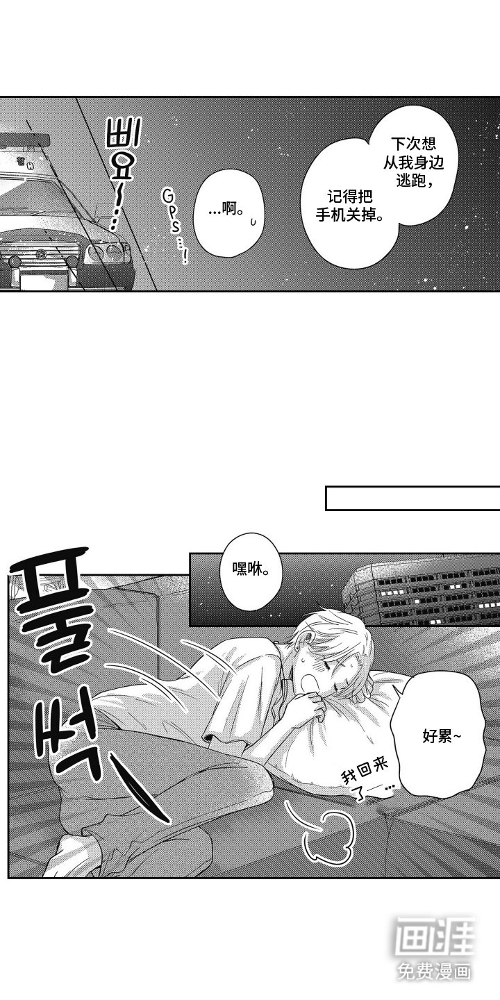 第20章：原谅我