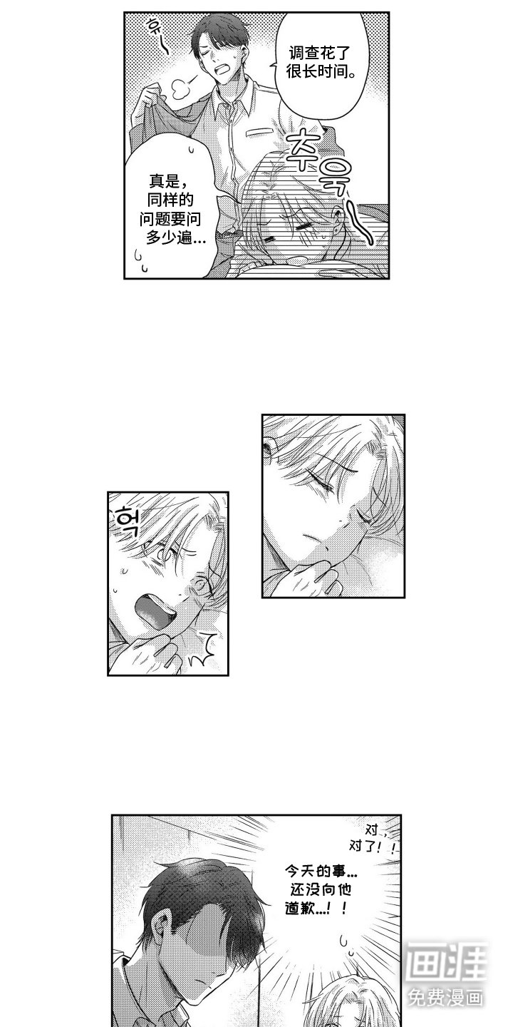 第20章：原谅我