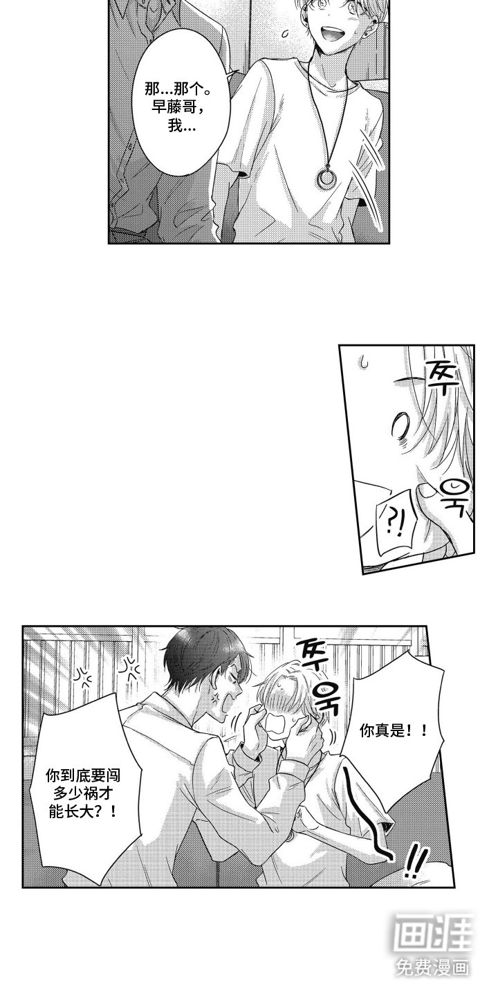 第20章：原谅我