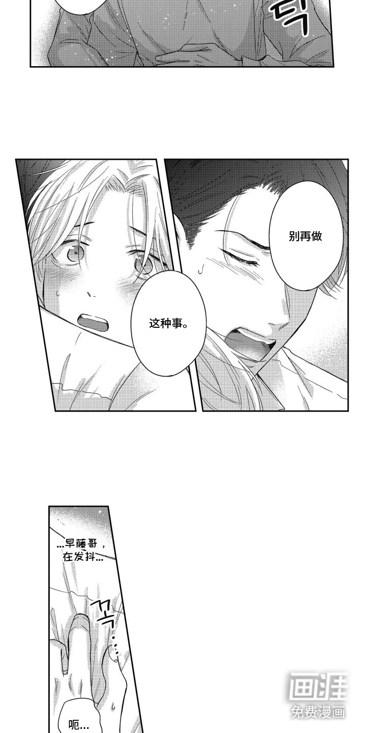 第20章：原谅我