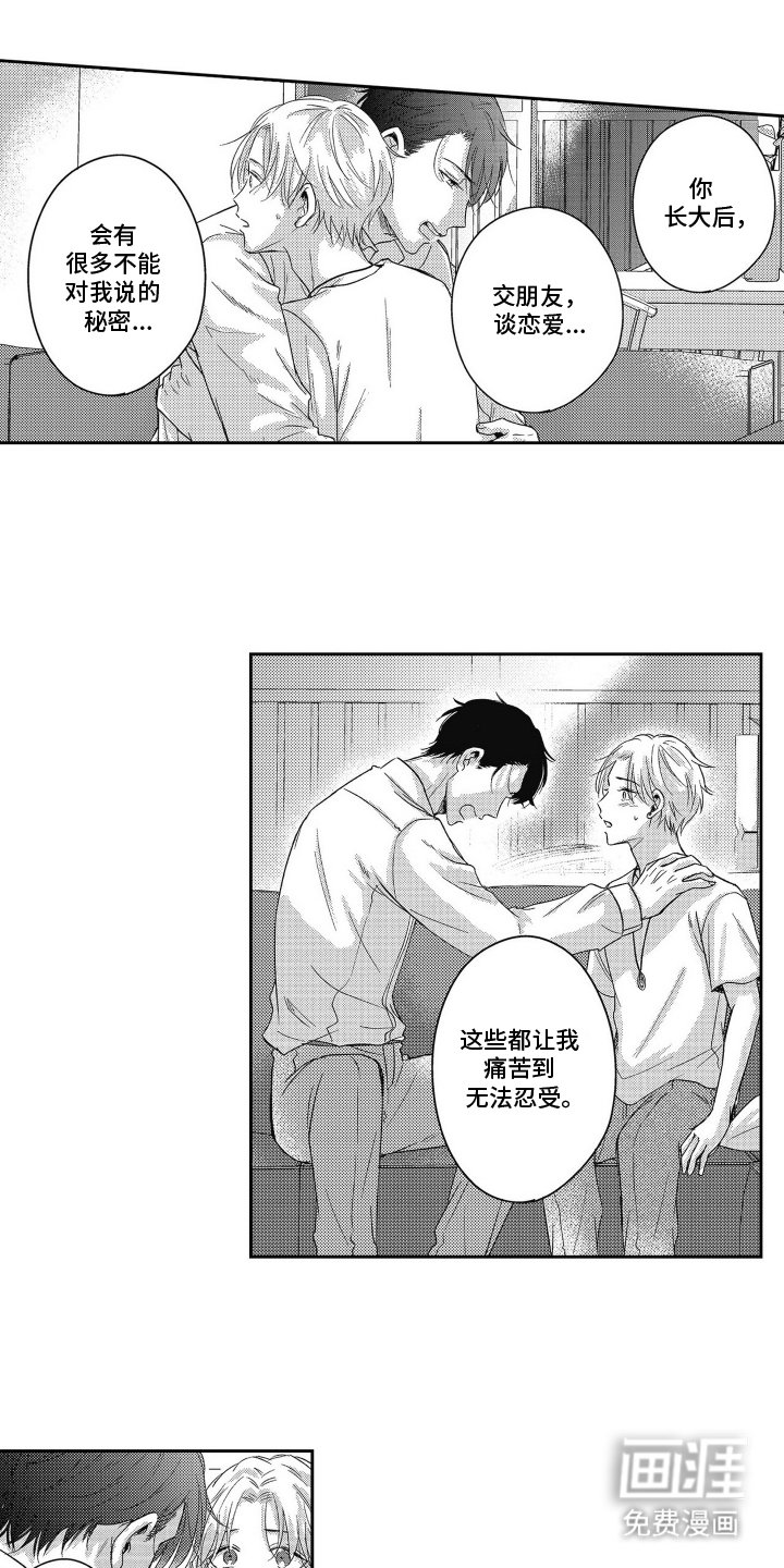 第21章：我爱你