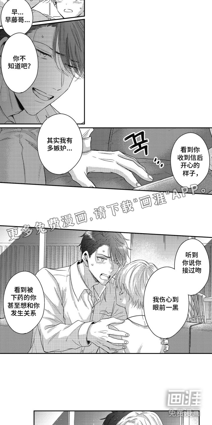 第21章：我爱你