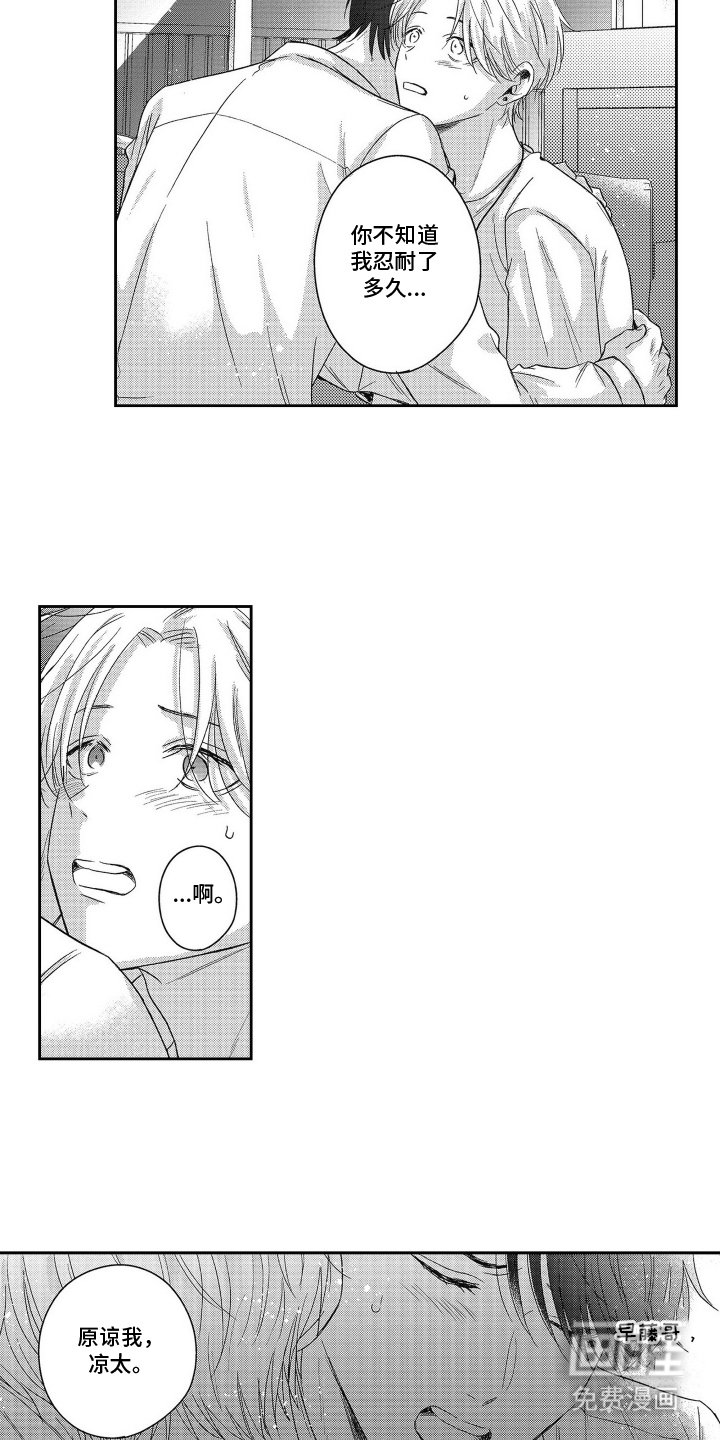 第21章：我爱你