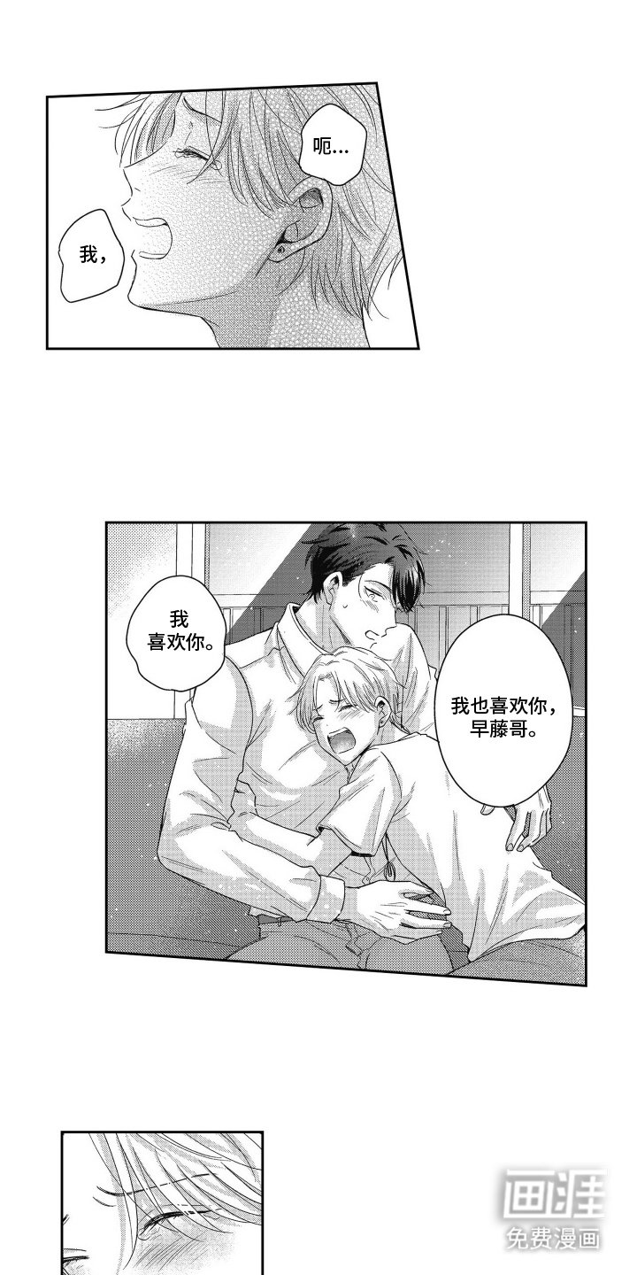 第21章：我爱你