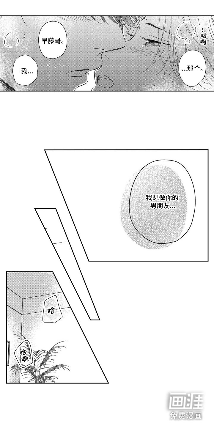 第21章：我爱你