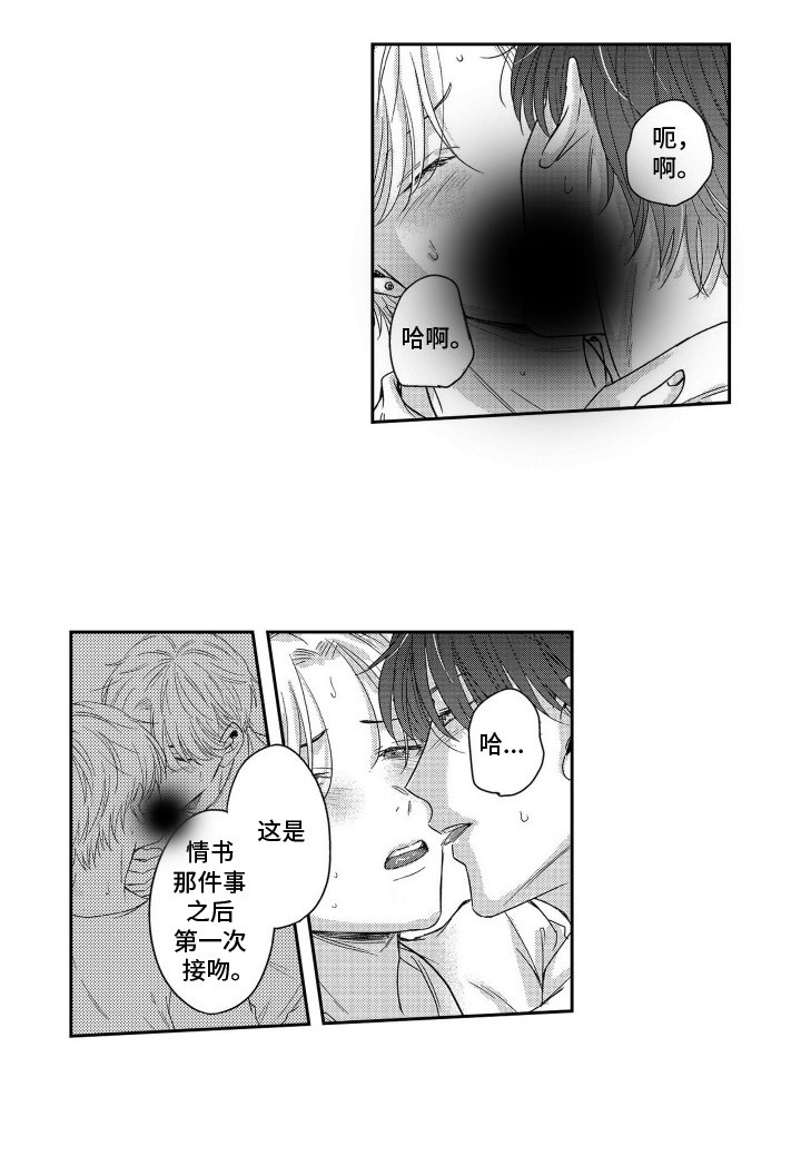 第21章：我爱你