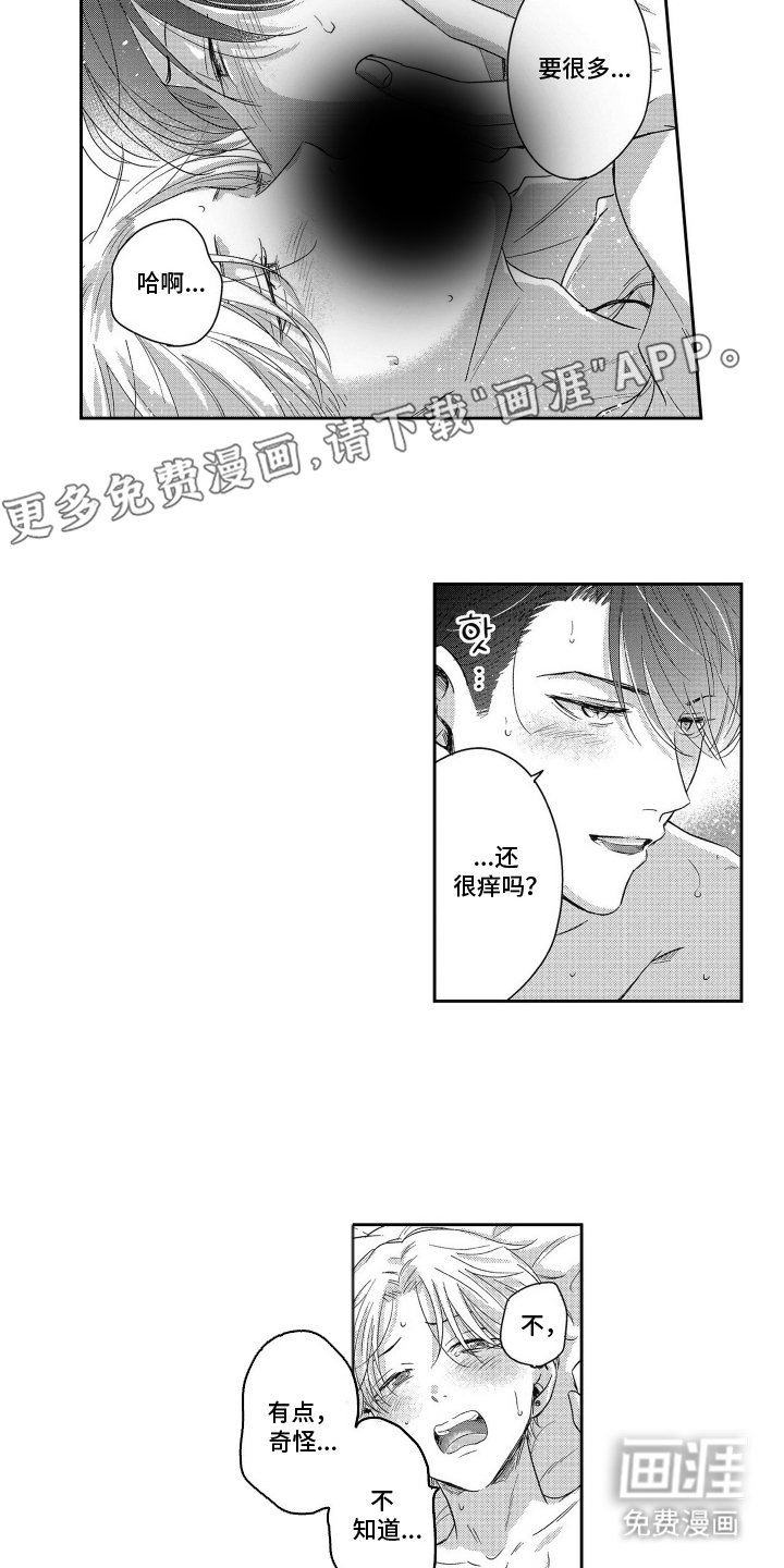 第22章：赌上我的人生