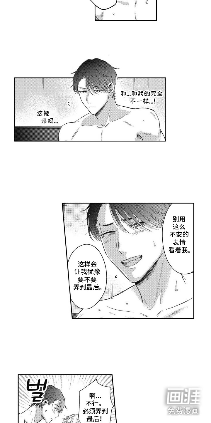 第22章：赌上我的人生