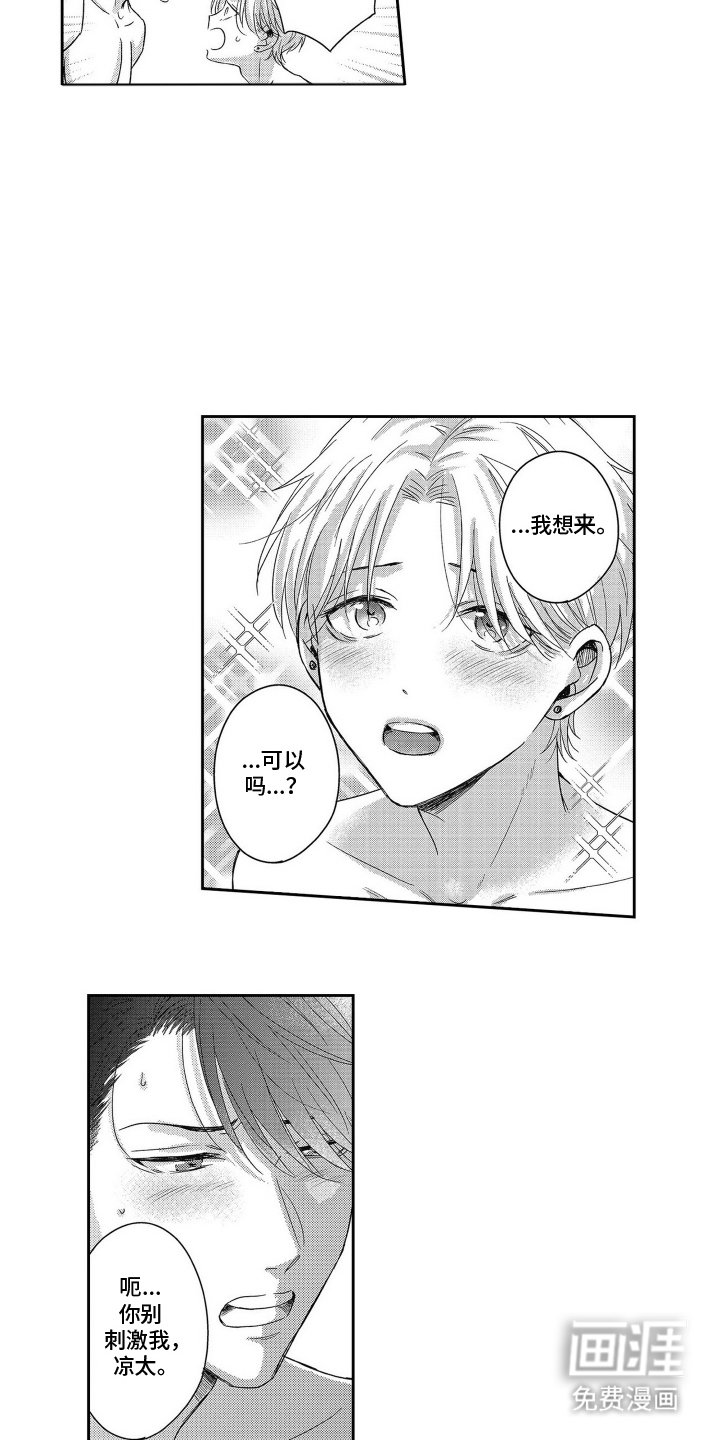 第22章：赌上我的人生
