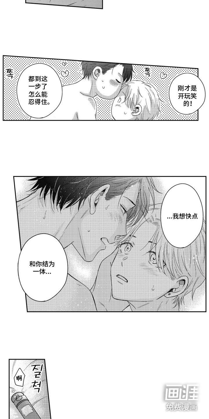 第22章：赌上我的人生