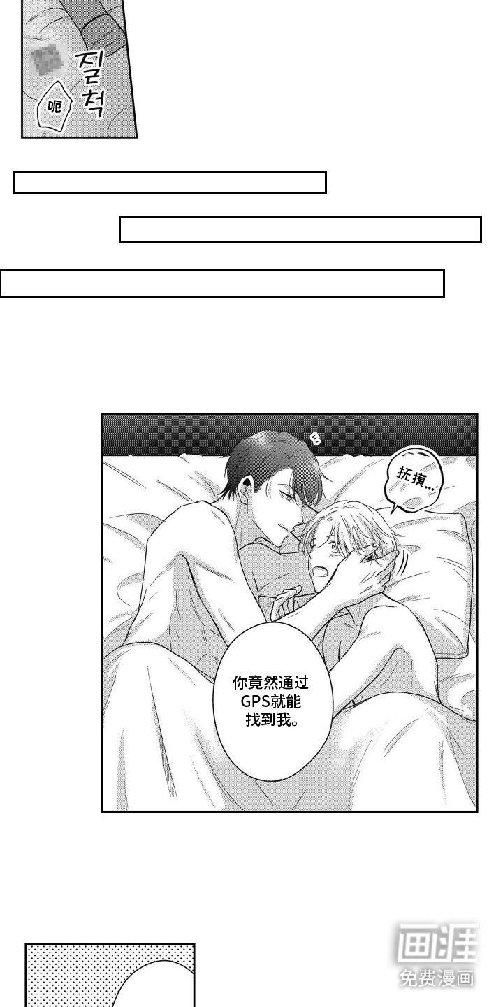 第22章：赌上我的人生