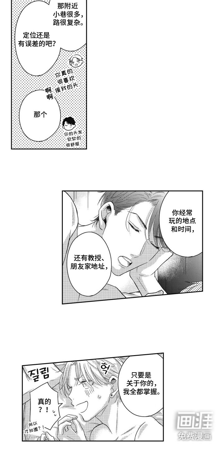第22章：赌上我的人生