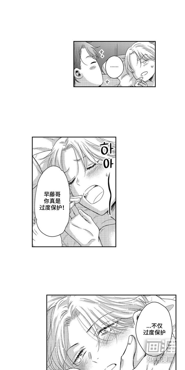 第22章：赌上我的人生