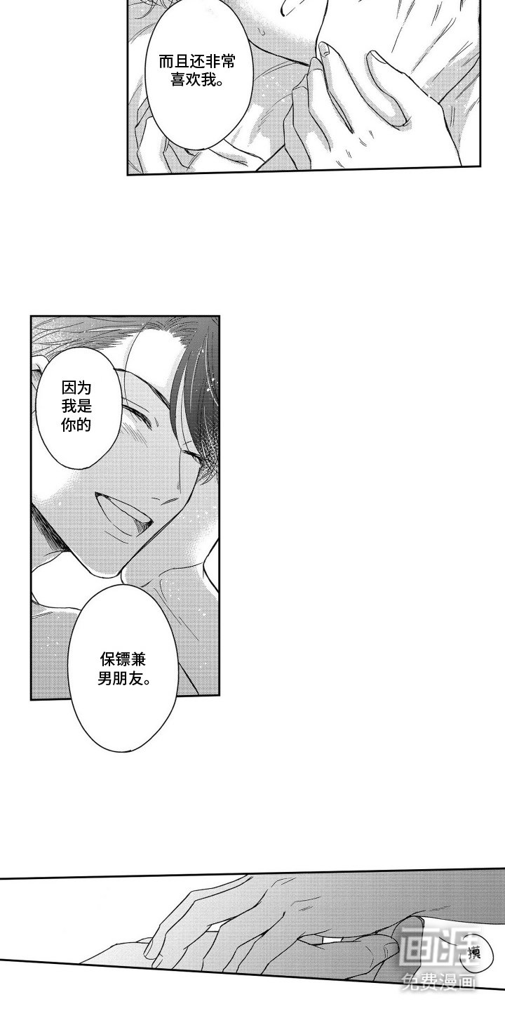 第22章：赌上我的人生
