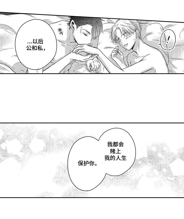 第22章：赌上我的人生