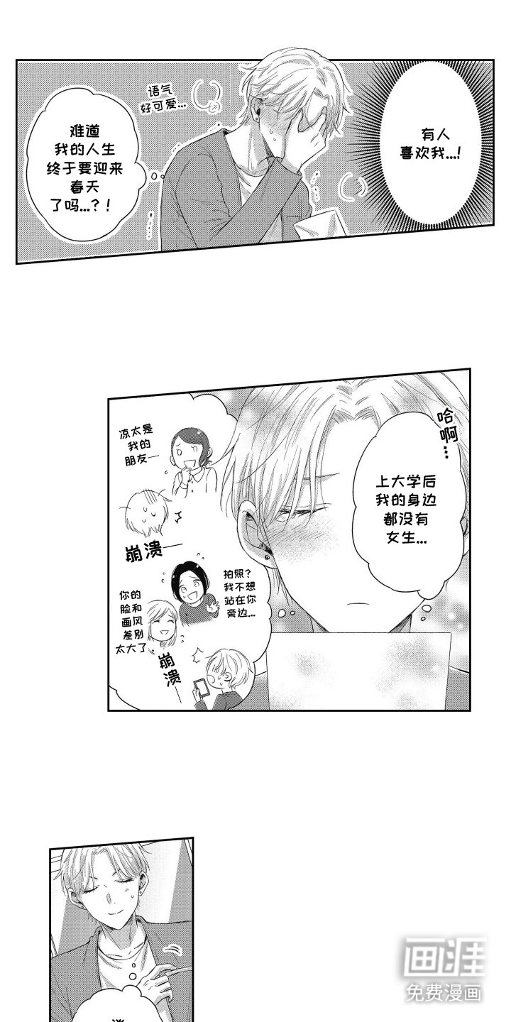 第3章：别大意
