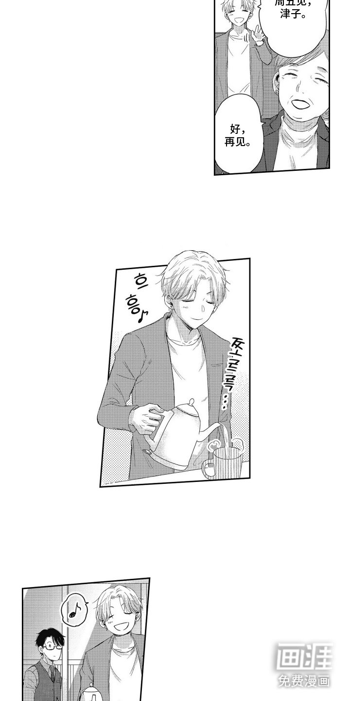 第3章：别大意