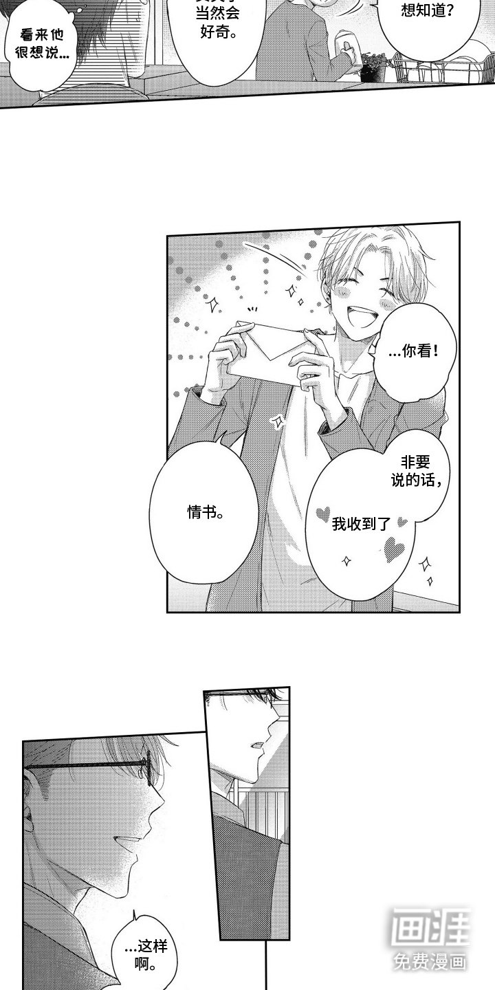 第3章：别大意