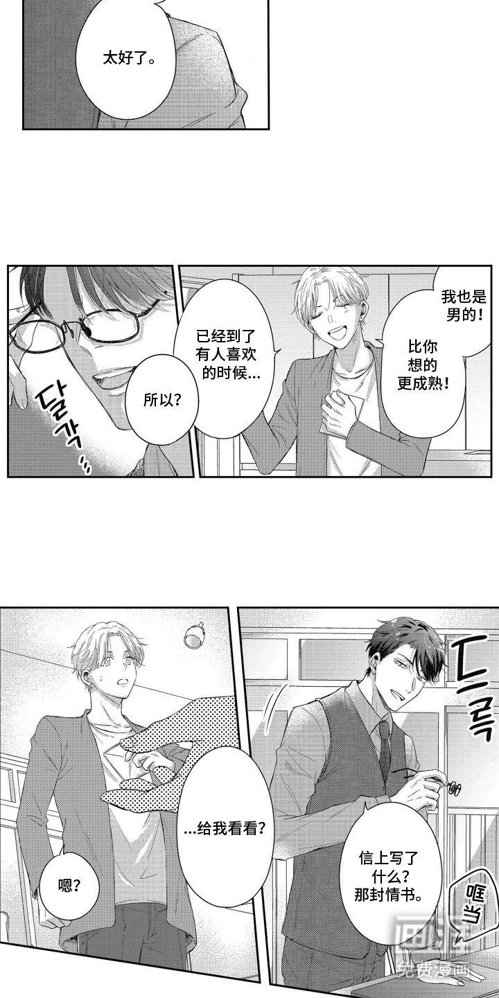 第3章：别大意