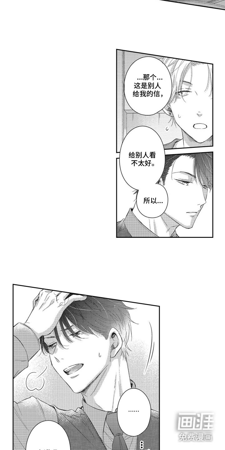 第3章：别大意